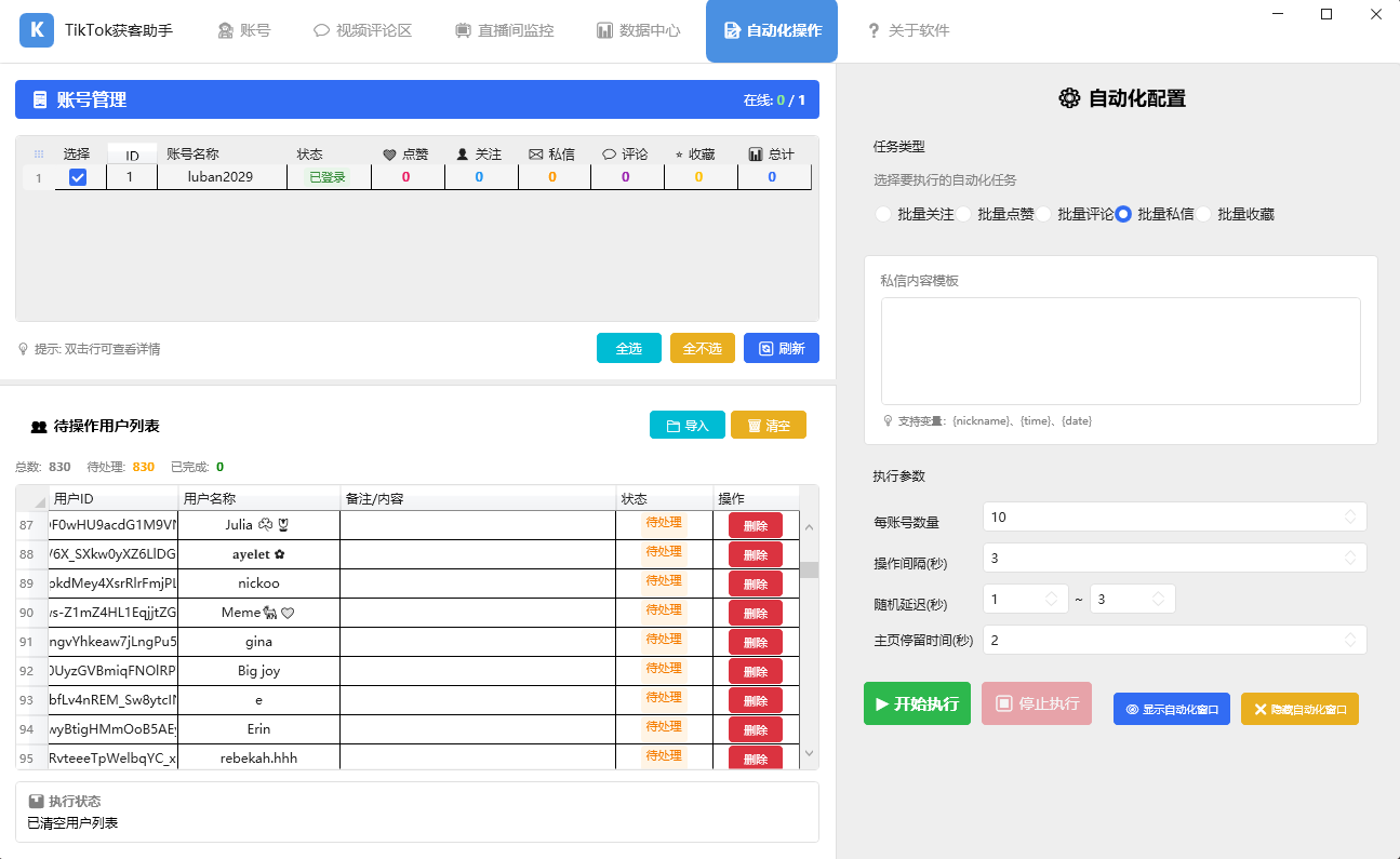 TikTok直播间、TK视频评论区精准获客教程｜为什么90%的运营不会用评论区获客？